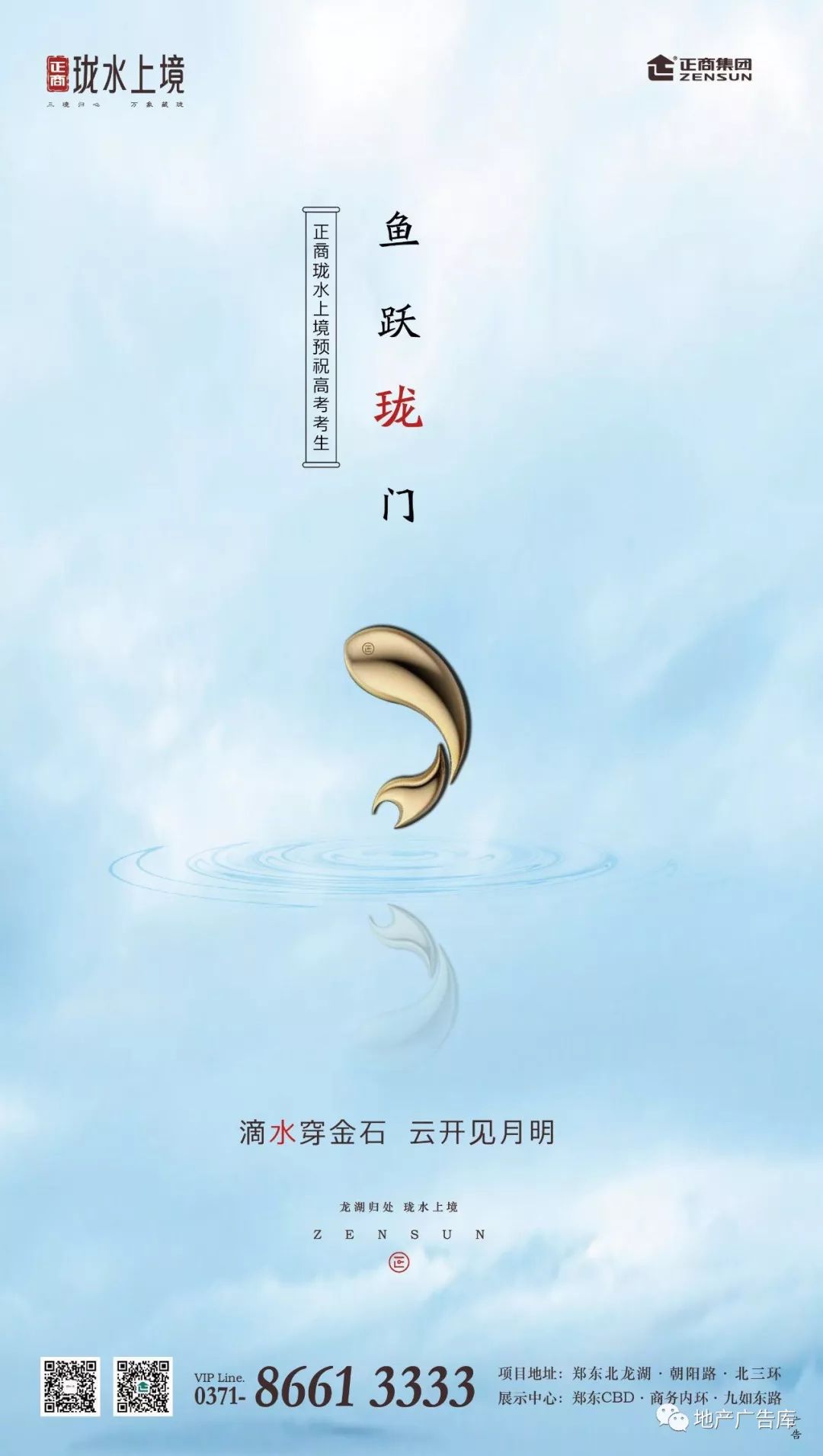 地产创意海报视频,关于地产的广告创意