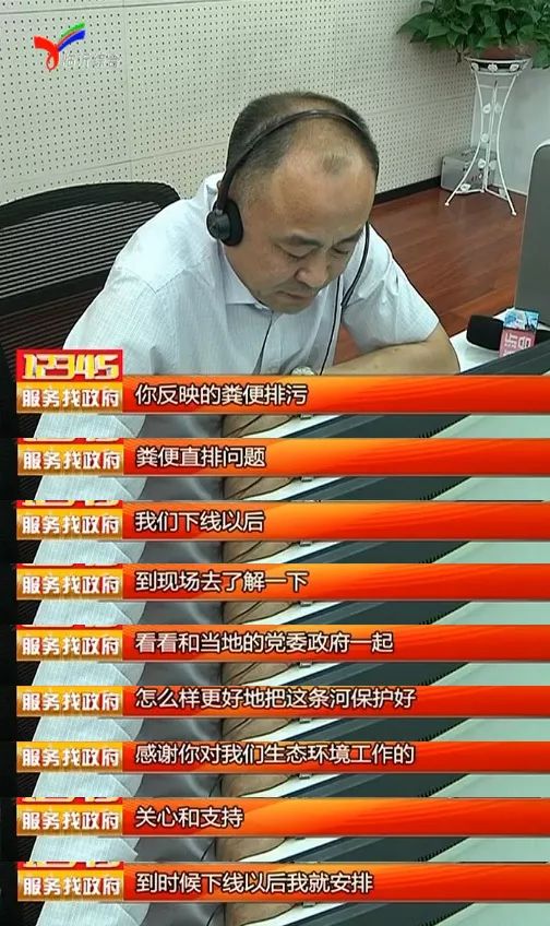 你的举报，局长正在接听！吴恩坤同志到12345热线现场办公
