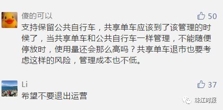 禅城公共自行车怎么样,禅城区公共自行车退卡服务