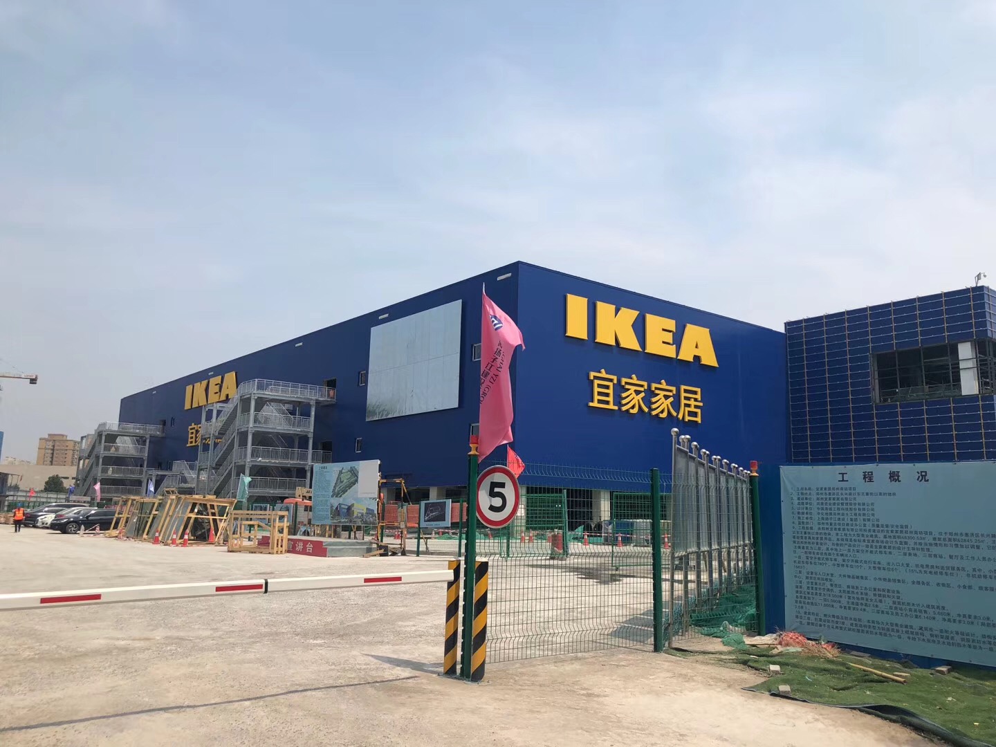 宜家郑州春节营业,宜家郑州市