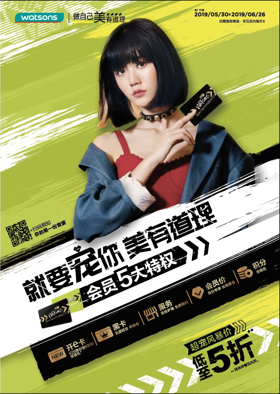 Festival丨宠爱你们，才是这个夏天最浪漫的事！