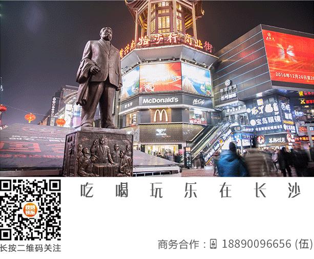 长沙都有哪些一线品牌,长沙新晋打卡排行榜前十名