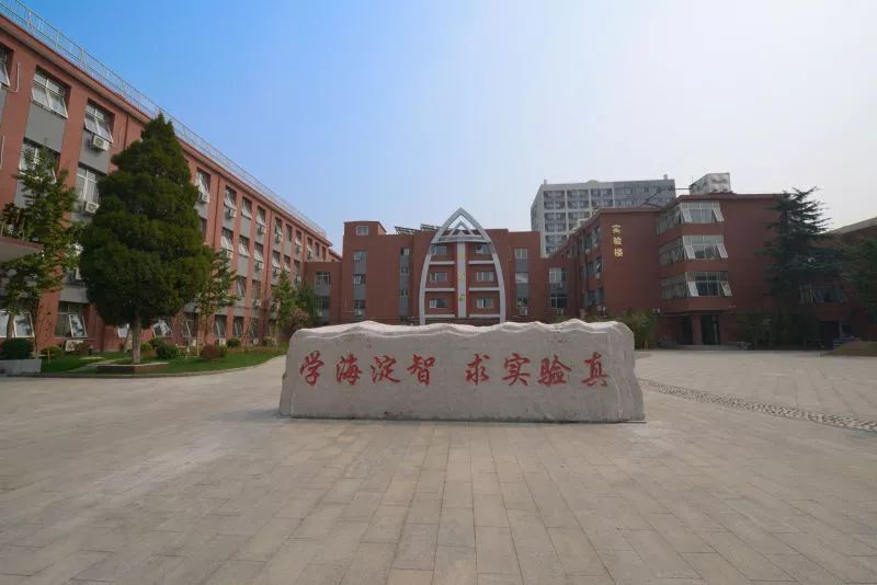 海淀实验高中实验班,北京市海淀区实验小学特色课程