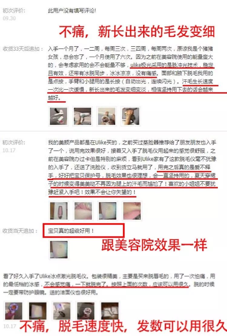 多毛星人的福利，每次只要1块钱，一起光滑一夏