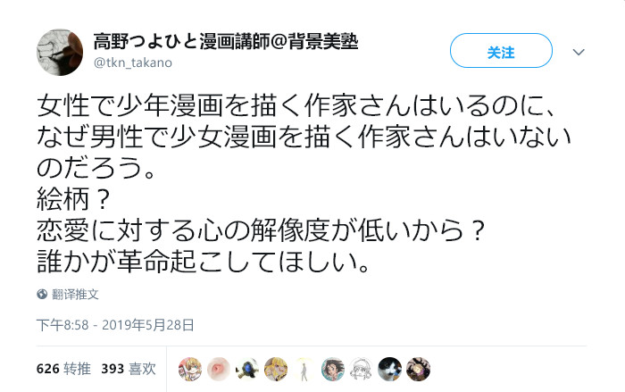 少女漫画界没有男作家了吗?为什么?-Anitama新声