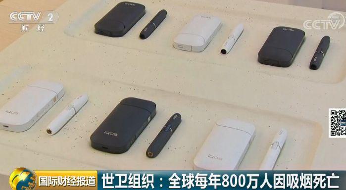 *子烟电**更健康，还能帮助戒烟？世界卫生组织专家的话，让人害怕