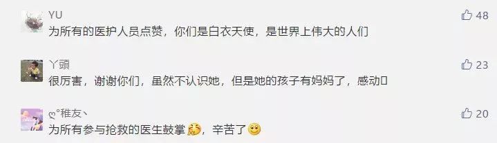 全身的血换了一半！4小时生死救援，佛山二宝妈妈平安了！