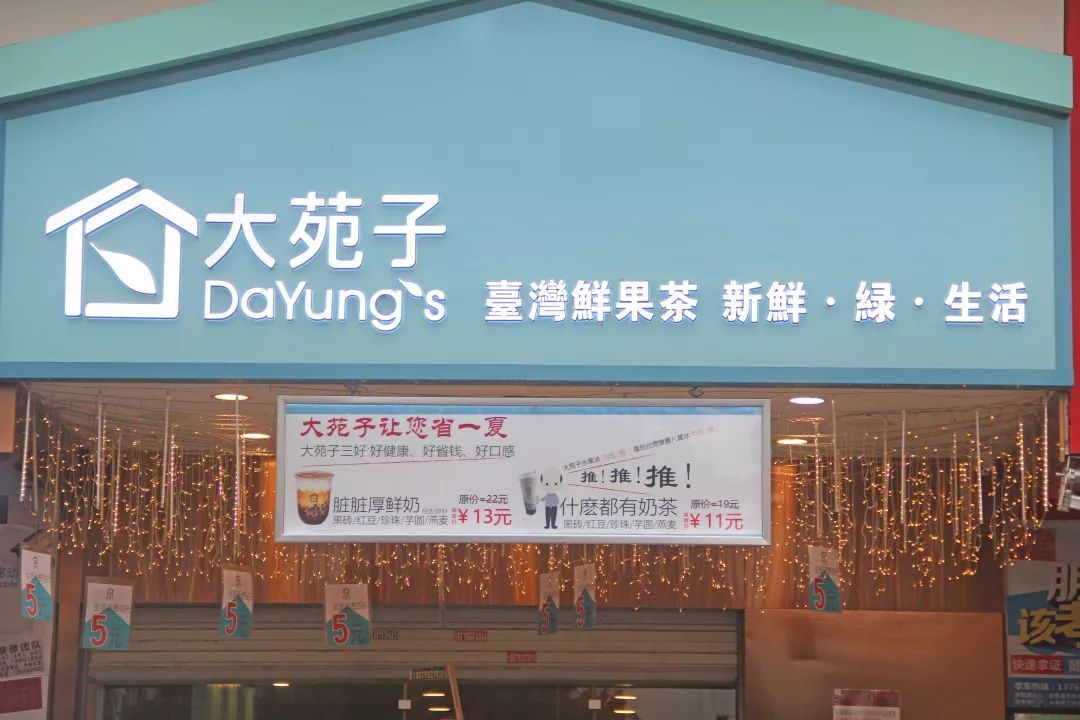 夏季饮品活动全场买二送一,六一奶茶活动免费喝