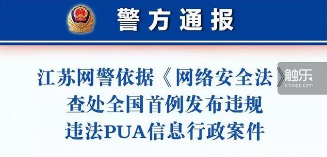 她们想用一个游戏，教会人们远离PUA
