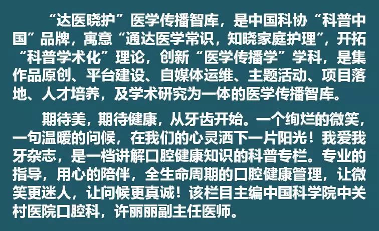 牙颈部楔状缺损,楔状缺损横沟修复