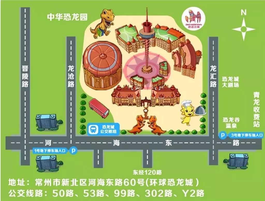 迪诺水镇冰激凌,迪诺水镇最新消息