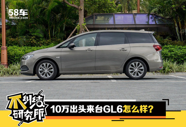 10万左右gl6,新gl6哪款值得买