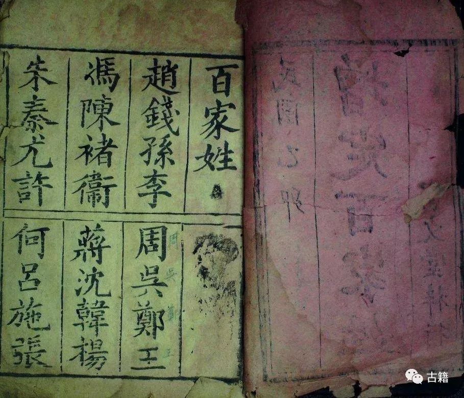 百家姓全文带拼音完整版长图,百家姓全文拼音及注释