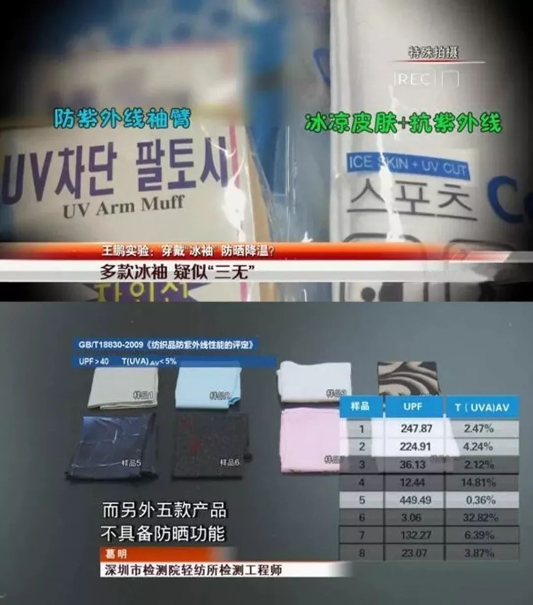 秋冬适合的低倍防晒推荐,凉感和透气超好的防晒