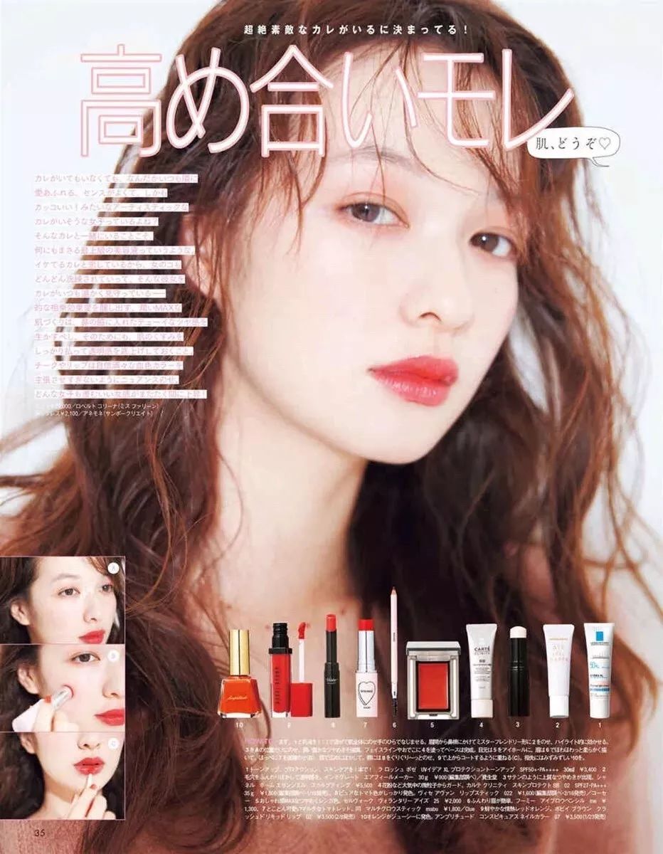 TOP人气「费洛蒙妆」，到底赢在哪一点？