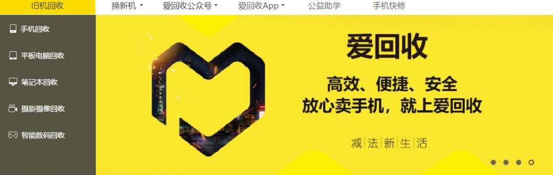 爱回收和拍拍严选是一家公司吗,京东拍拍严选变爱回收