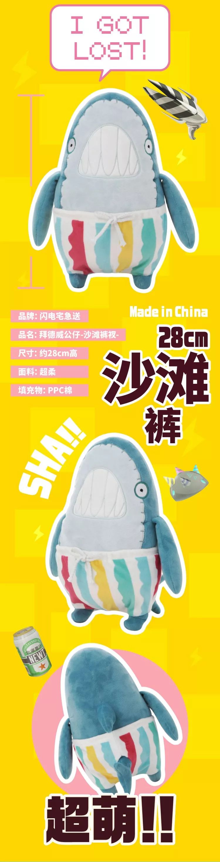 上新福利|4款毛绒绒，一次摸个够~