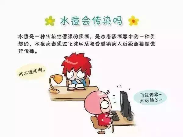 孩子水痘家长需要隔离吗,长水痘不要慌张