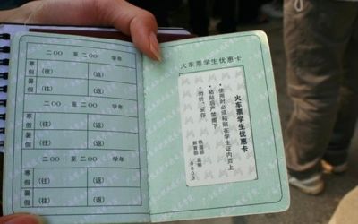 铁路12306旅客购票优惠,铁路学生优惠购票