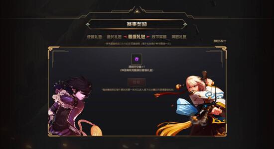 dnf赛事活动,dnf阿拉德勇士联赛视频