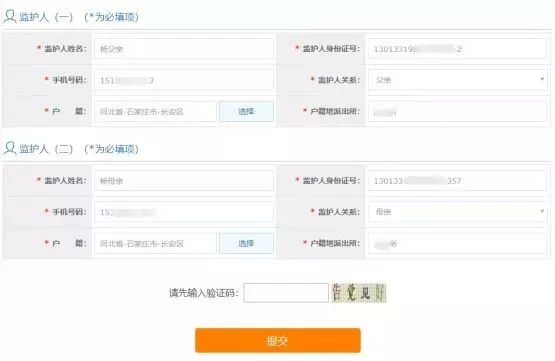 石家庄义务教育入学报名入口,石家庄义务教育小学入学服务平台