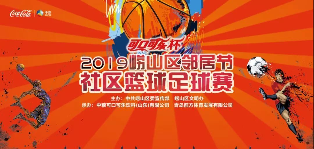 青岛邻居节,青岛市南区邻居节