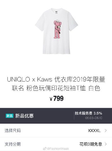 优衣库t恤哄抢,抢购衣服优衣库