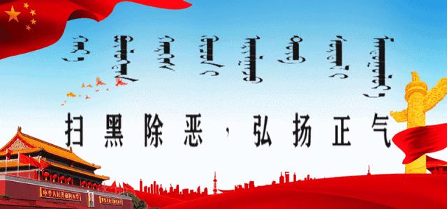 呼伦贝尔市医学会精神卫生学分会第五次学术年会召开