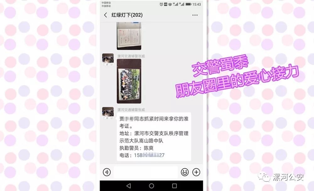 端午遇高考禁毒同行,端午遇高考交警