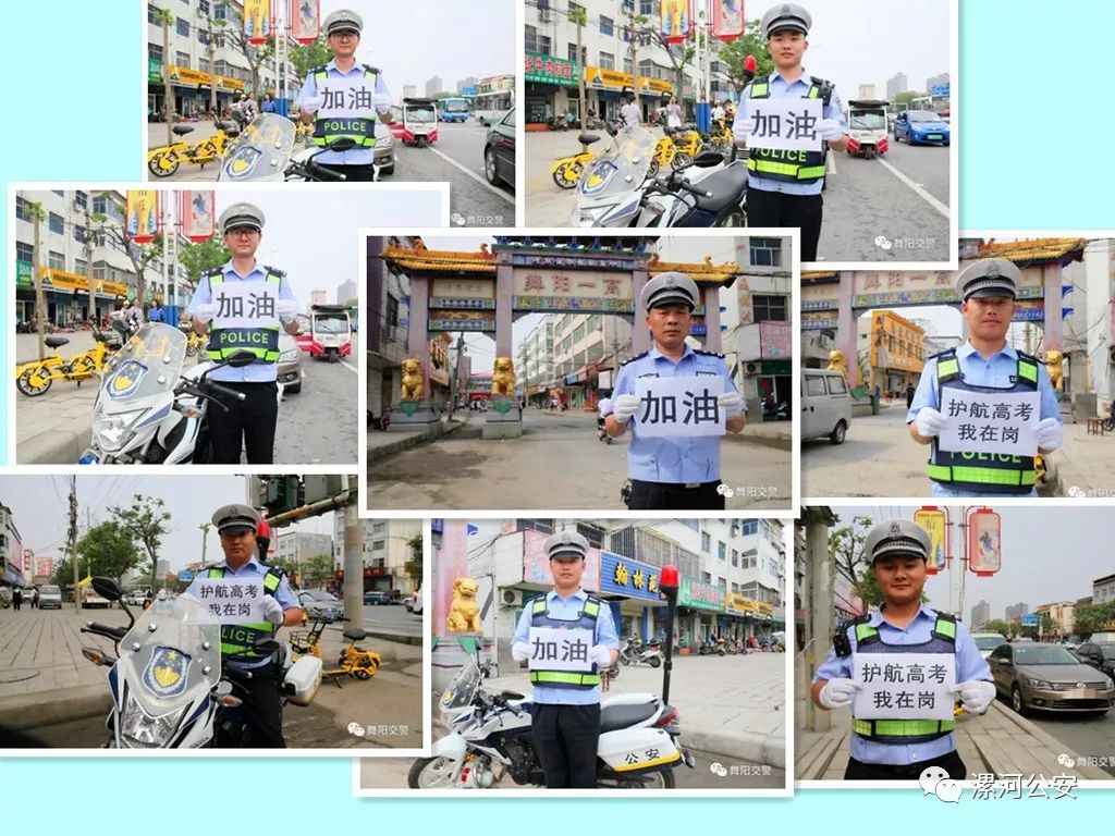 端午遇高考禁毒同行,端午遇高考交警