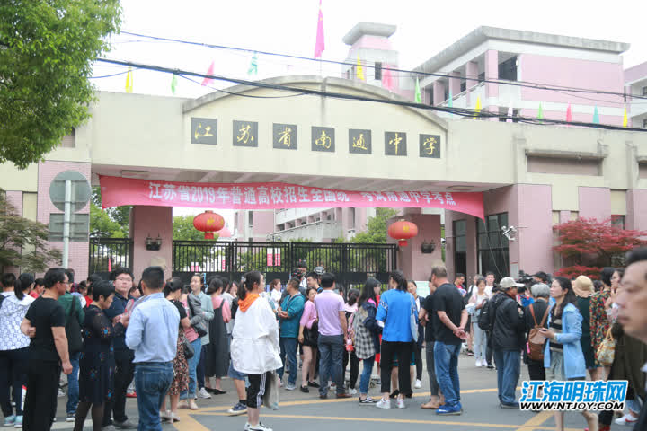 2019年全国高考拉开帷幕23289名南通考生从容应考