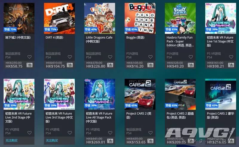 ps商店港服特惠10月,港服PS商店圣诞特卖开启