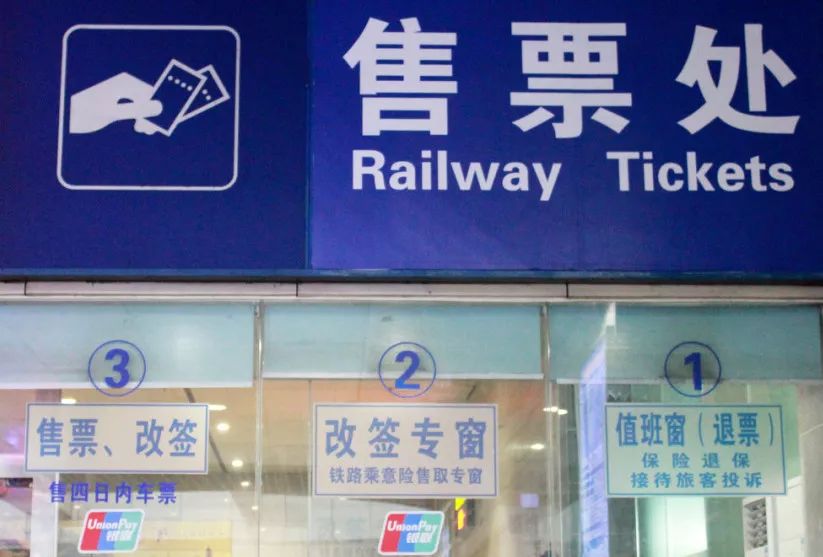 因火车晚点没赶上下一班火车咋办,没赶上火车错过火车怎么办