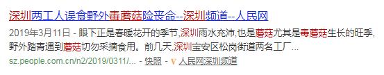 我市权威部门发布紧急提醒！中毒高发季，坚决不采不购不食用