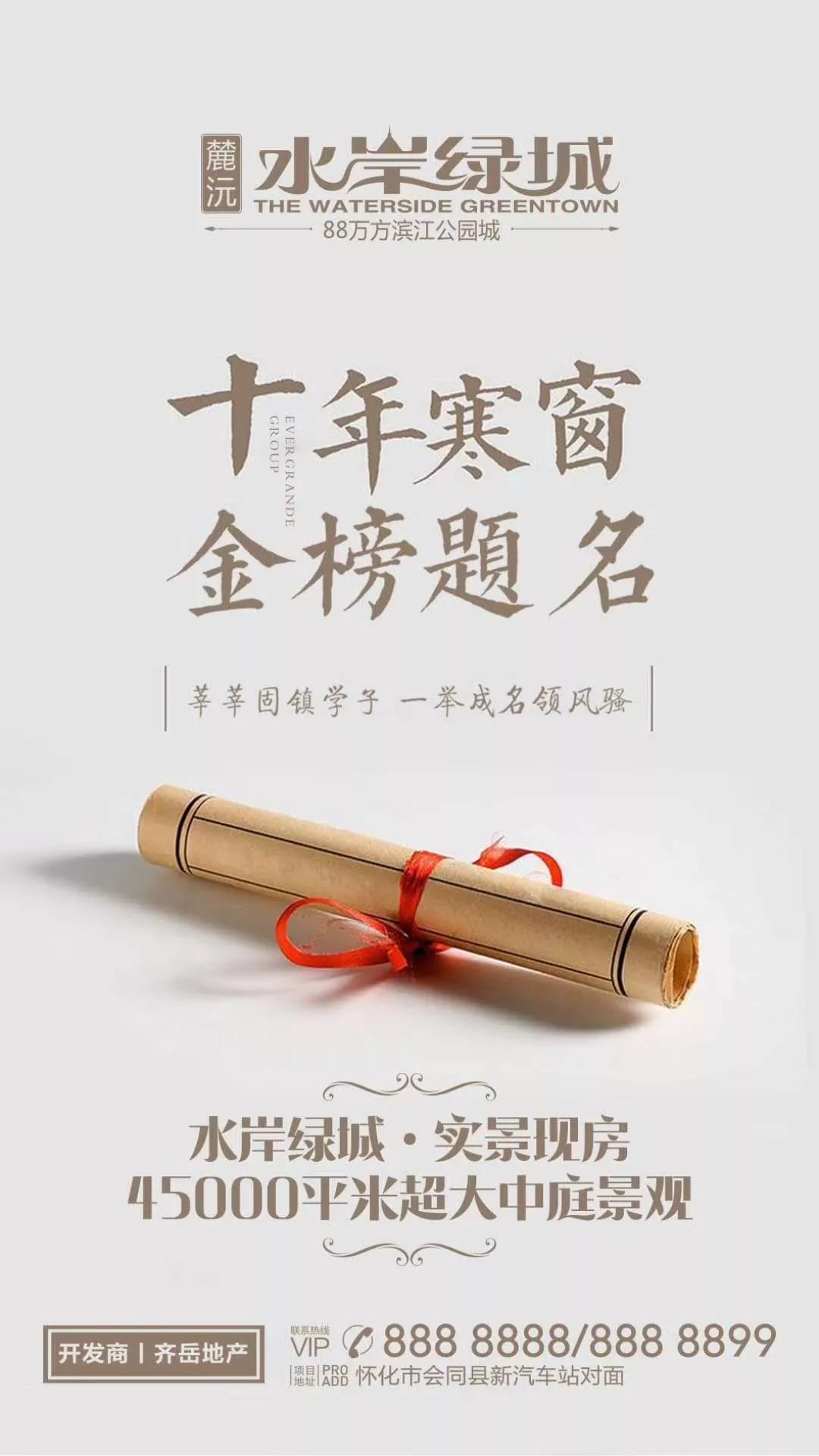 地产创意海报视频,关于地产的广告创意