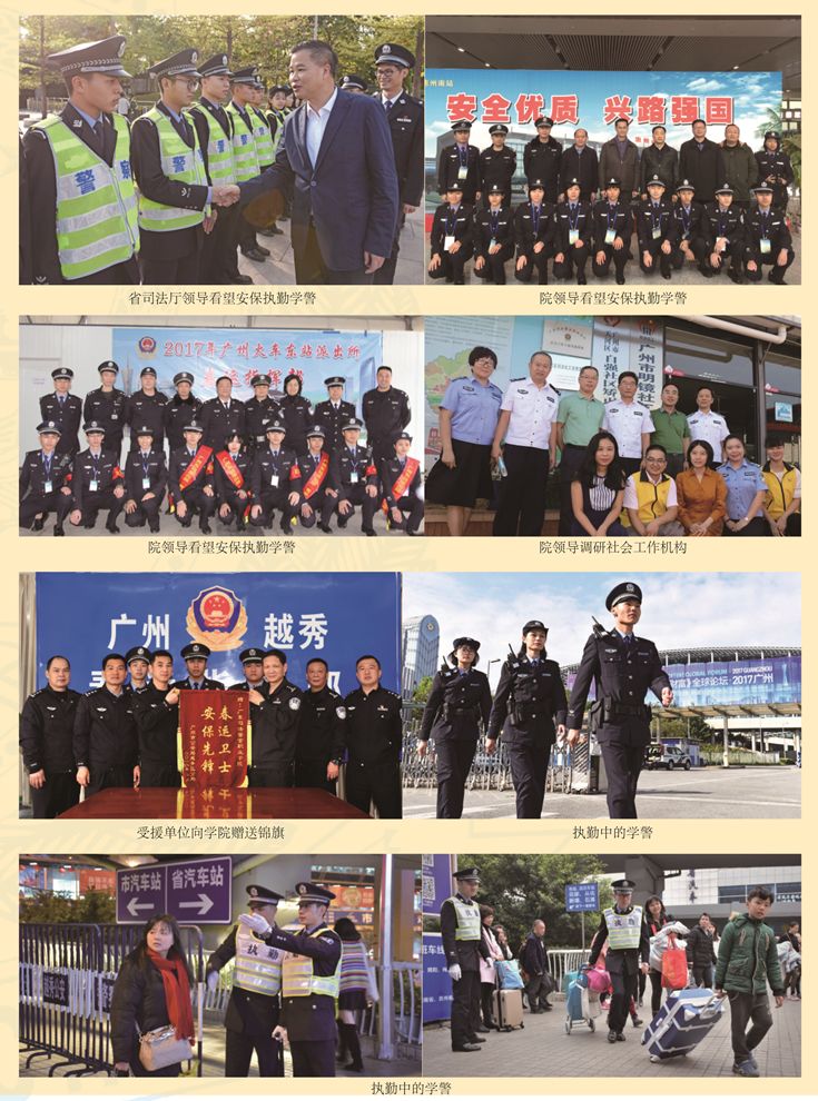 司法警官学院招生代码,广东司法警官职业学院招生代码