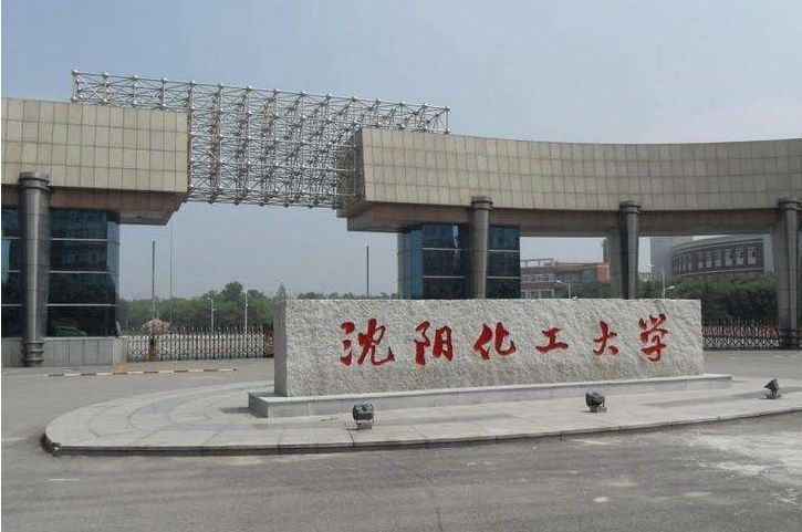 高考沈阳高校,高考沈阳志愿