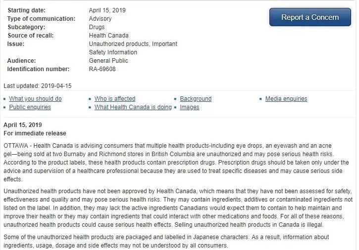 日本网红眼药水国外被禁售，网友集体颤抖：可怕！正在用呢