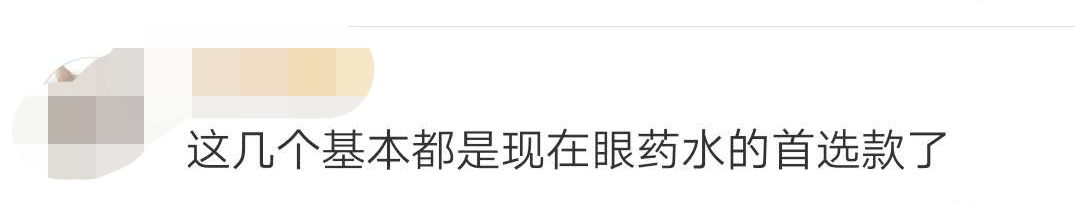 日本眼药水被禁售,遭禁售的日本眼药水