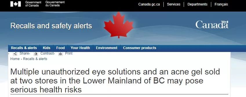 日本网红眼药水别再用了真的会瞎,日本网红眼药水禁售原因