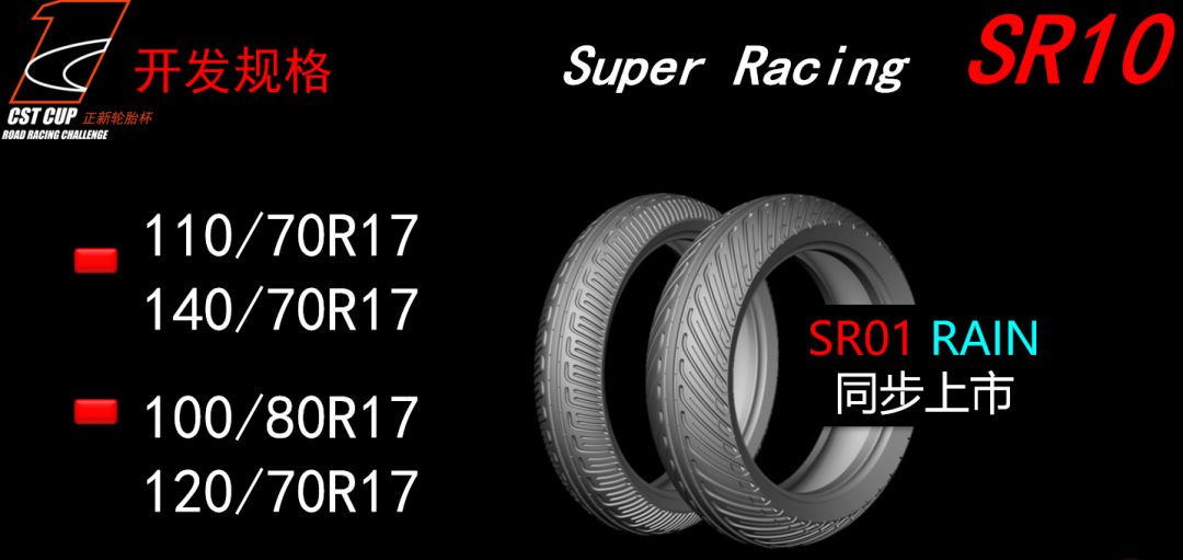 新国货雄起视频,国货高性能轮胎