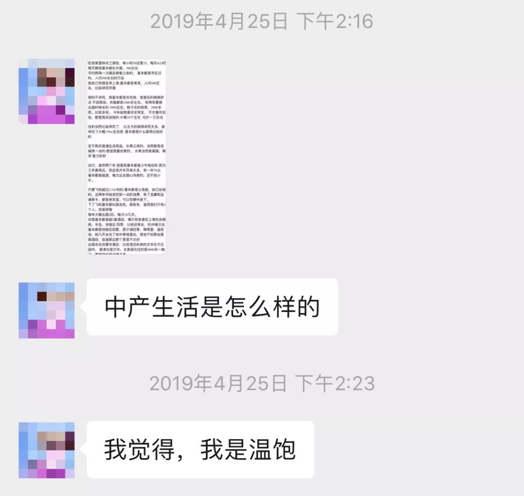 我月入5万，每天靠*眠药安**入睡|西安新中产阶级，究竟在焦虑什么？