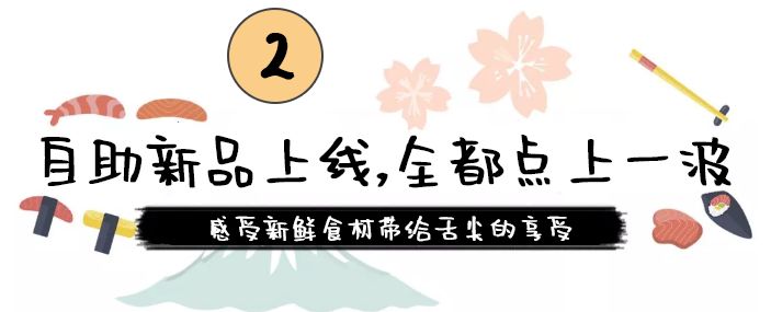 镇江宝藏日料店！15层生猛「云梯刺身」无限续，120+种自助不限量