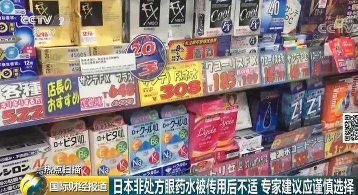 日本网红眼药水国外被禁售,4款网红眼药水真的安全好用吗