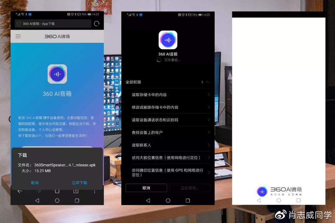 360ai音箱联通版,360ai音箱蓝牙模式