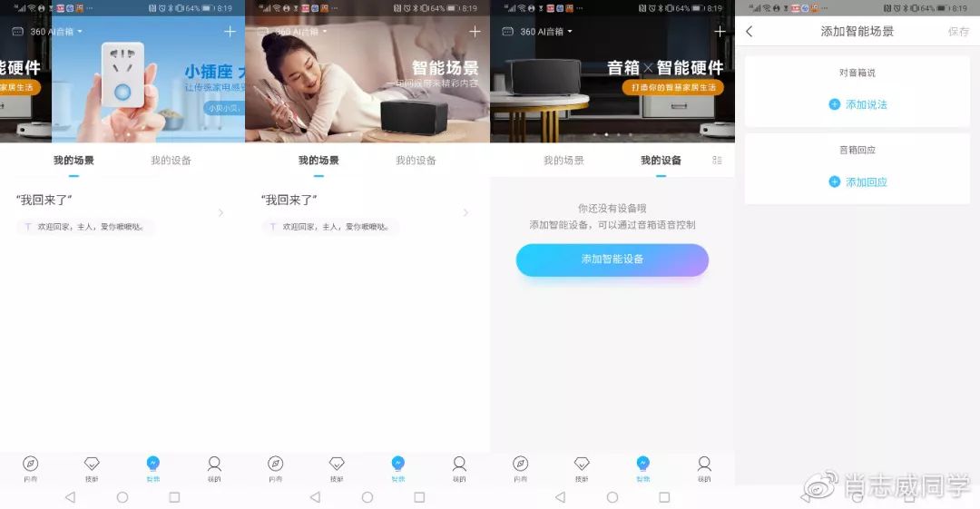 360ai音箱联通版,360ai音箱蓝牙模式