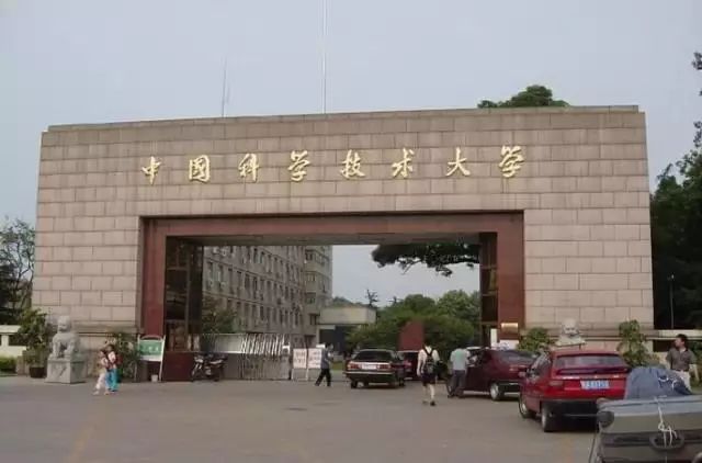 中科大合工大安医大,中科大合工大最新消息