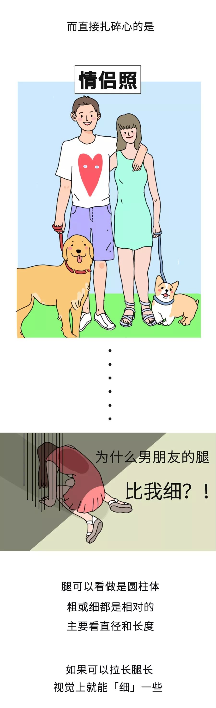 男生如何让小腿变得又细又长,男生的腿细还是女生的腿细