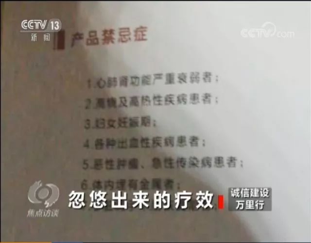 焦点访谈最新骗局揭秘,焦点访谈骗人事件