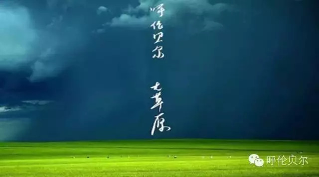 呼伦贝尔旅游区,呼伦贝尔旅游景点大全地图